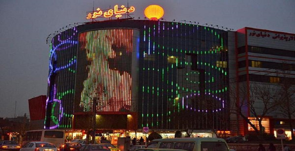 دنیای نور از مراکز خرید تهران برای خرید لوازم الکترونیکی