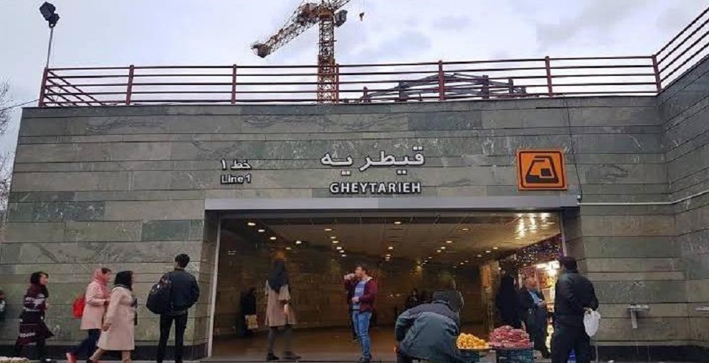 پارک قیطریه