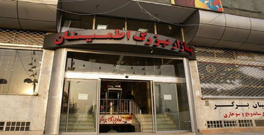 پاساژ اطمینان