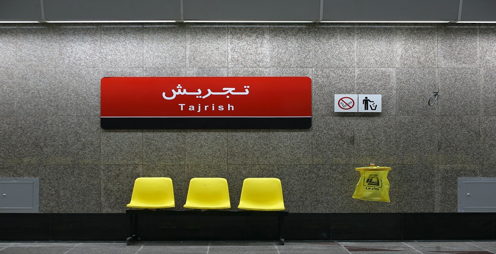 مترو تجریش