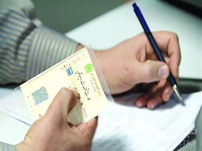 همراه داشتن مدارک