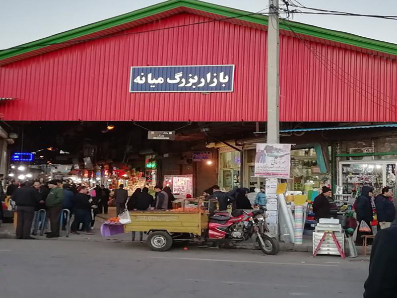 بازار میانه