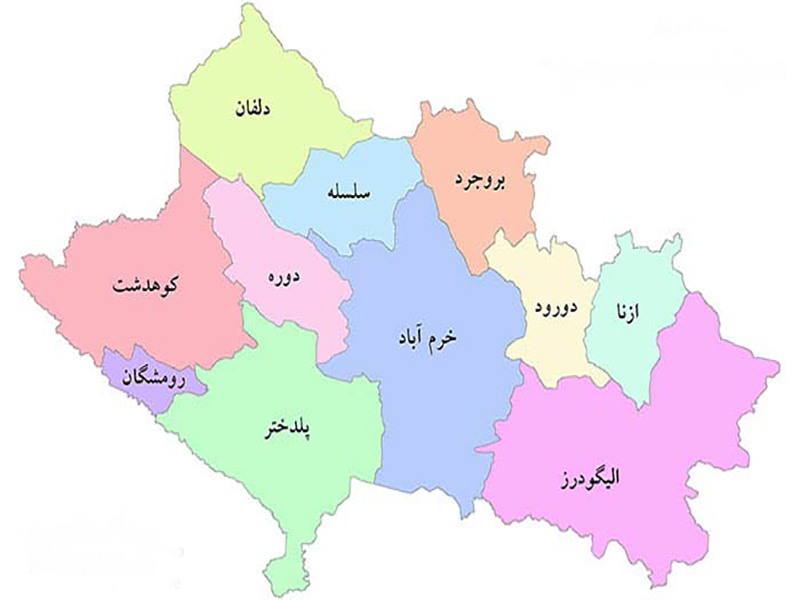 استان لرستان
