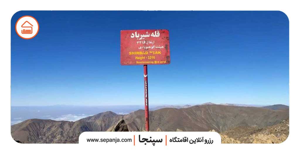 مسیرهای صعود به قله شیرباد