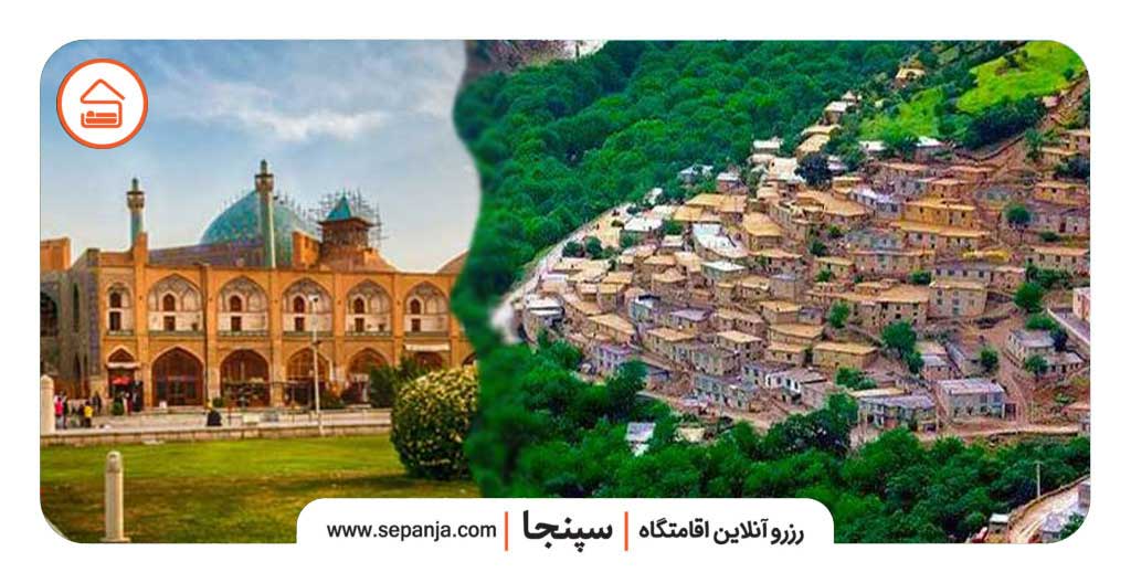 مسیر سنندج به اصفهان