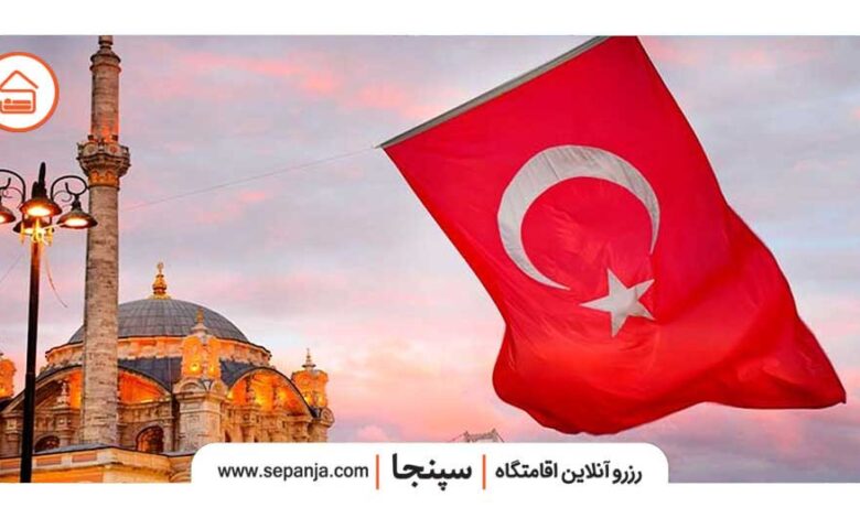 بهترین شهر زندگی در ترکیه