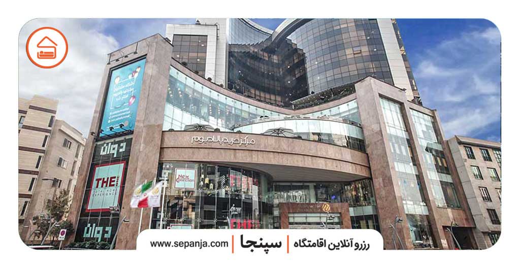 مراکز خرید تهران در روز جمعه