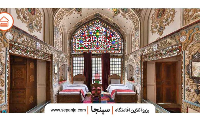 بهترین اقامتگاه سنتی اصفهان