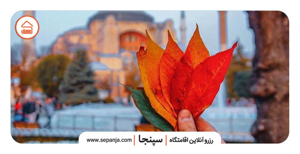 بهترین زمان برای سفر به ترکیه