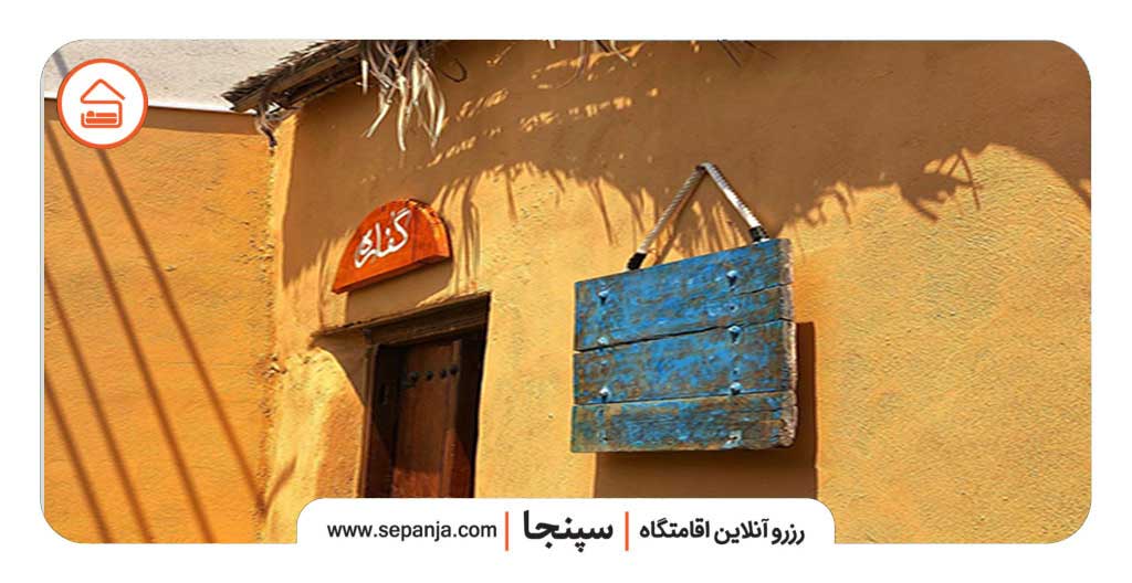 کافه رستوران گفاره قشم
