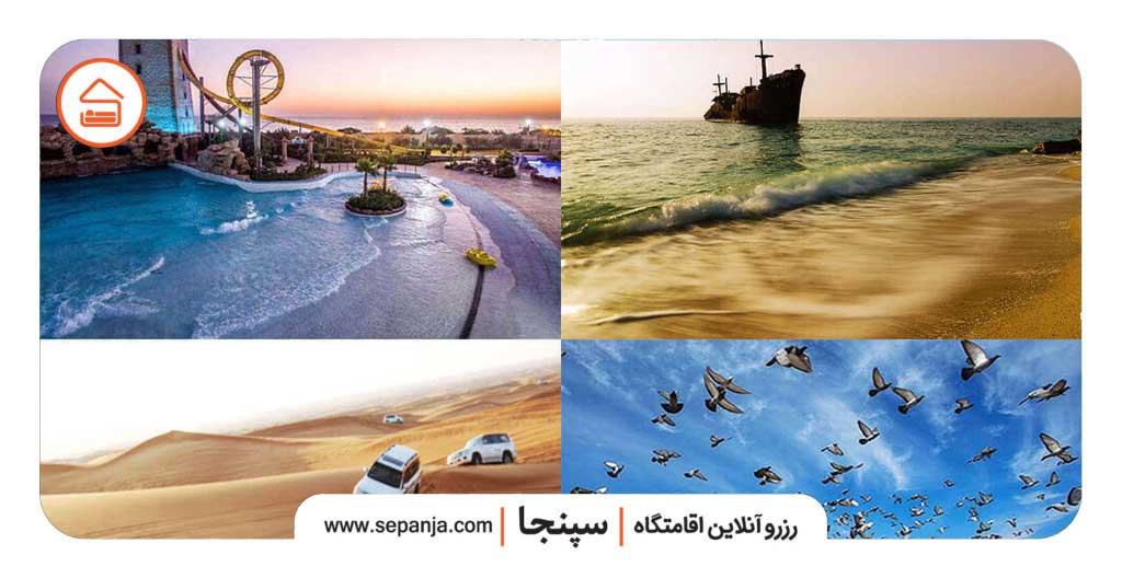 چک لیست سفر به کیش