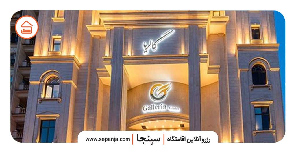 گالریا