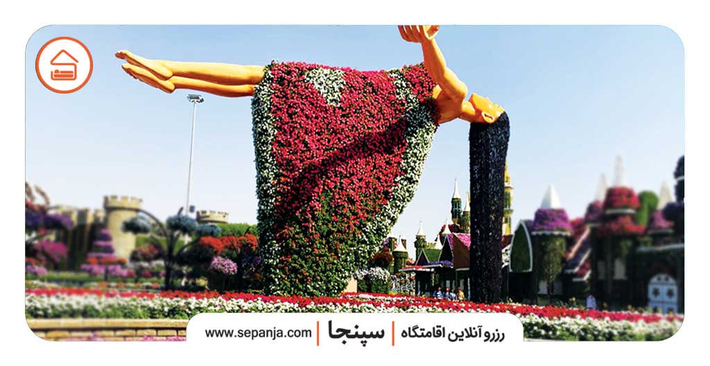 باغ میراکل