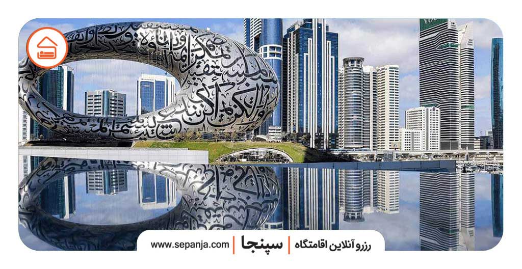 موزه دبی