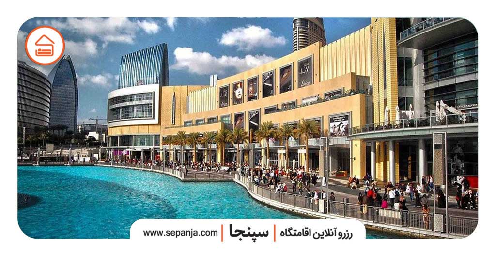 مرکز خرید دبی مال؛تجربه‌ای لوکس و هیجان‌انگیز