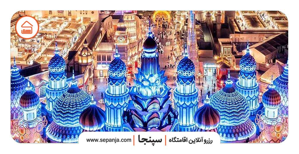 دهکده جهانی دبی، دهکده ای به وسعت جهان